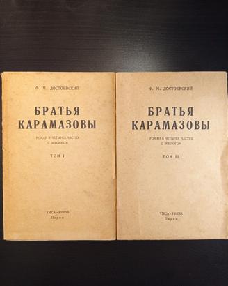 F.M. Dostoevskij - I fratelli Karamazov (russo)