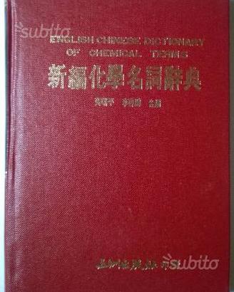 1991 English Chinese Dictionary of Chemical Terms