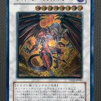 Arcidemone Drago Rosso Ultimate