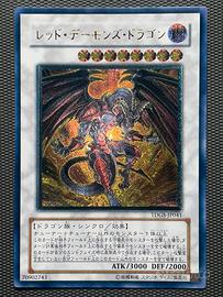 Arcidemone Drago Rosso Ultimate