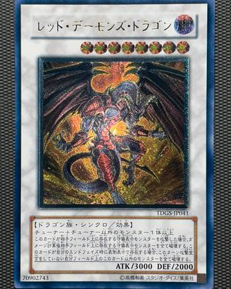 Arcidemone Drago Rosso Ultimate