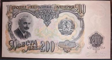 Bulgaria-200 leva(1951)