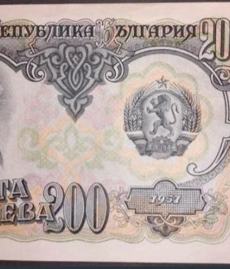 Bulgaria-200 leva(1951)