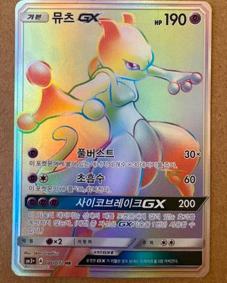Pokémon Mewtwo GX 080/072 di Leggende Iridescenti
