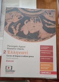 Hellenistì, Esercizi 2 - Zanichelli