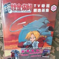 Libro illustration book anime Full metal alchemist