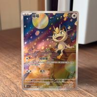 Meowth TCG CBB3C 02/07 Holo Card Chinese Gem Vol 3