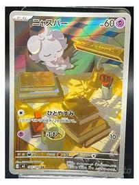 Pokemon Card: Espurr (m3 087) Nihil Zero 🇯🇵