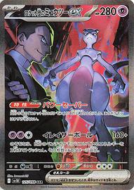 Mewtwo Team Rocket Jap 🇯🇵