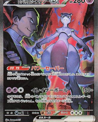 Mewtwo Team Rocket Jap 🇯🇵