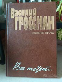 "Tutto scorre" di V. Grossman in lingua originale