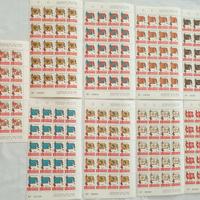 Francobolli Smom 1967 Antiche Bandiere dell'Ordine
