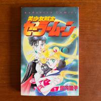 Manga Originale Giapponese Sailor Moon 2 Naoko