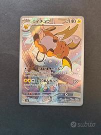 Carta Pokémon Jap Raichu AR 