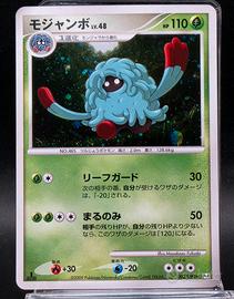 Pokemon Card Tangrowth Holo Jap Adventure of Arce