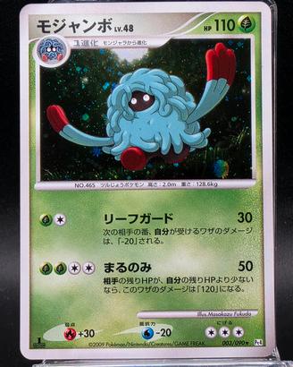Pokemon Card Tangrowth Holo Jap Adventure of Arce