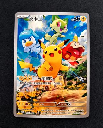 Carta Pokémon Pikachu PROMO 004/SV-P CHN