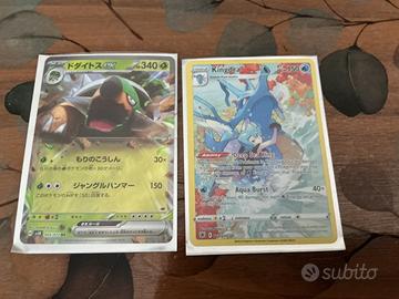 Carte pokemon