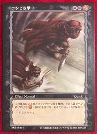 Berserk TCG Card BK5 57 anime manga