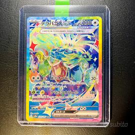 Pokemon Card: Terapagos ex (sv8a 226) Terastal 🇯🇵