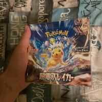 Pokémon • Super Electric Breaker Box