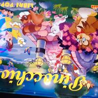 Pinocchio - Libri pop-up