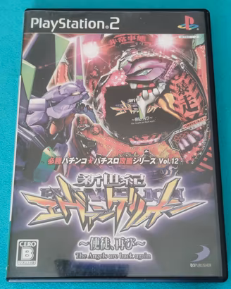 Gioco NTSC-J PlayStation 2: Hisehou Pachinko