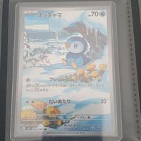 Piplup m2 085/080 inferno x