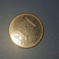 100 lire Guglielmo Marconi 