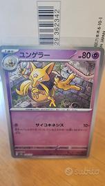 Kadabra Holo Master Ball Jp