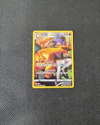 Charizard s8b 187 full art Korean - Near Mint