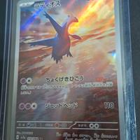 Pokemon Latios Art Rare 