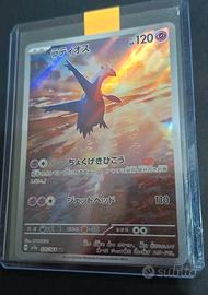 Pokemon Latios Art Rare 