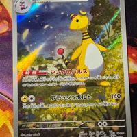 Ampharos m4 088/083 AR Pokémon Ninja Spinner