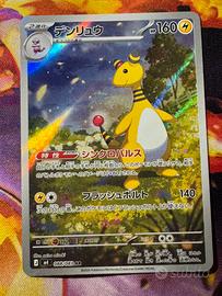 Ampharos m4 088/083 AR Pokémon Ninja Spinner
