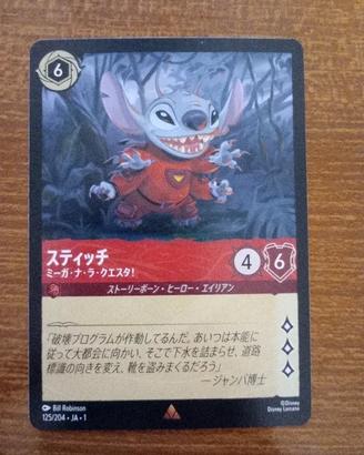 Stitch - Abomination Rare 125/204 Disney Lorcana