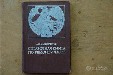 Manuale sovietico riparazione orologi