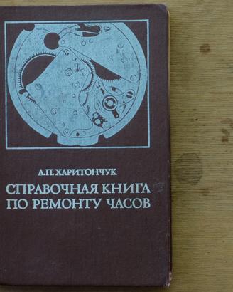 Manuale sovietico riparazione orologi