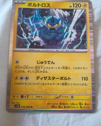 carta giapponese Pokemon Black Bolt 