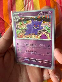 Gengar MasterBall 151