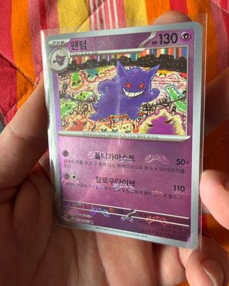Gengar MasterBall 151