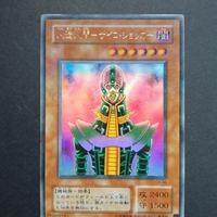 【11】Yugioh! CA-00 Jinzo