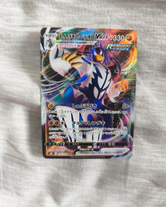 Carta Pokemon Urshifu Pluricolpo VMAX giapponese