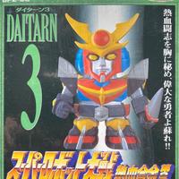 Daitarn 3 japan - Banpresto - perfetto BPZ-05