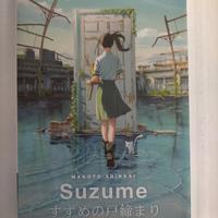 Suzume 