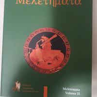 MELETEMATA VOL. II CARMELO CONSOLI