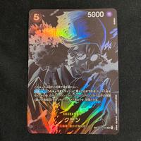 Kuzan (OP10-082) - Jap - One Piece