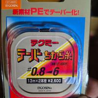 Shock leader conico trecciato PE braided tapered