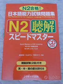 JLPT Speed Master N2: Listening (+ 3 CD)