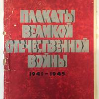 Manifesti propaganda Russia